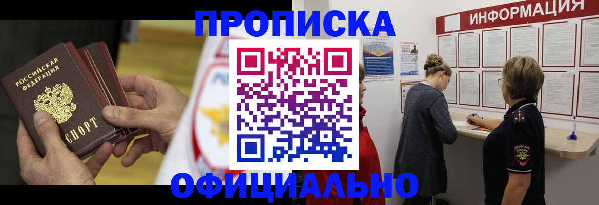 временная регистрация поиск в Дальнереченске