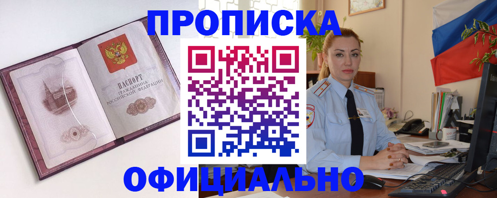 временная регистрация 2025 в Дальнереченске